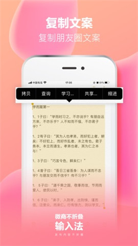 微商不折叠输入法app截图4