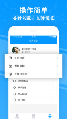 Easy记加班图3