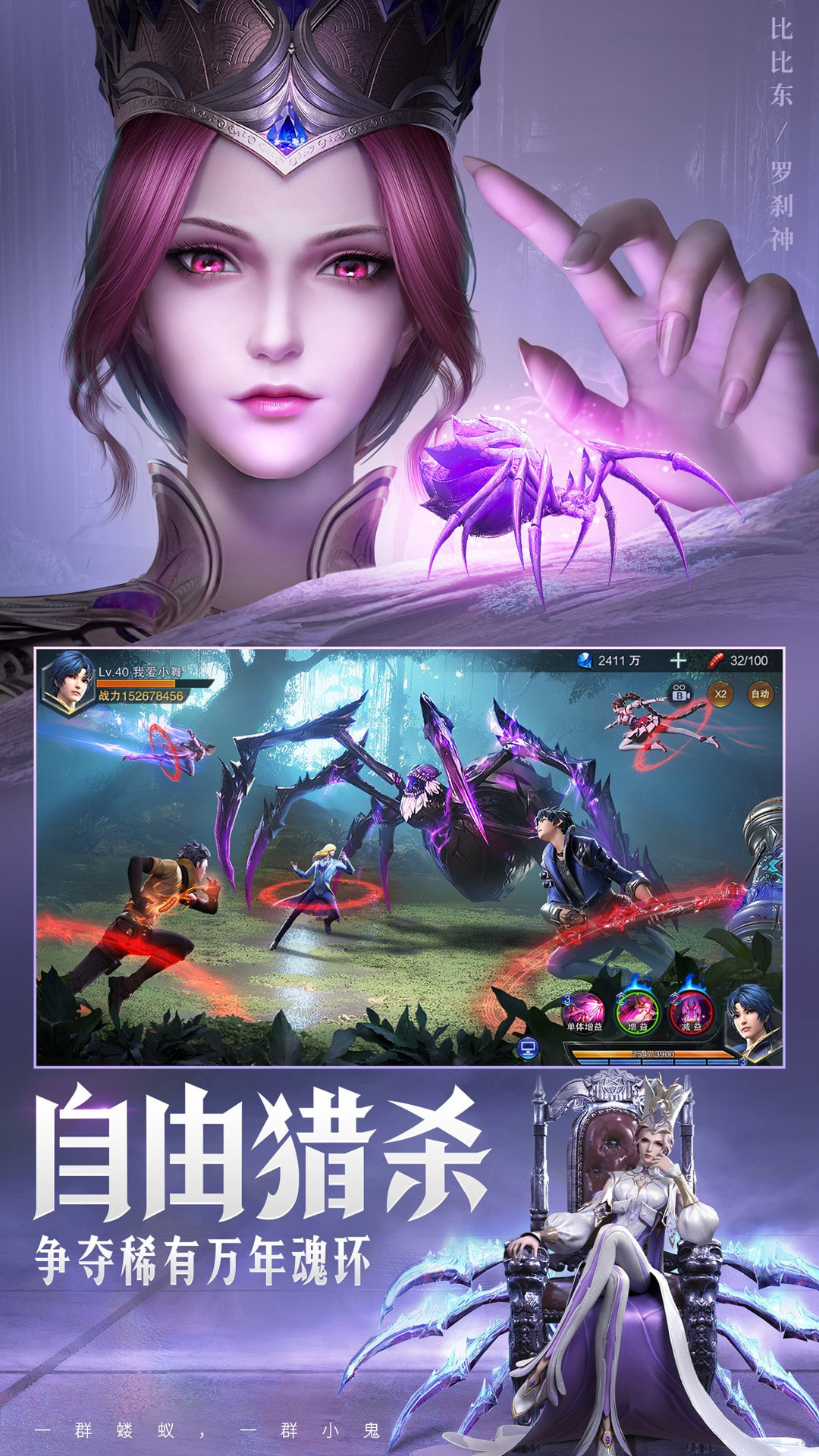 斗罗大陆白沉香篇图3