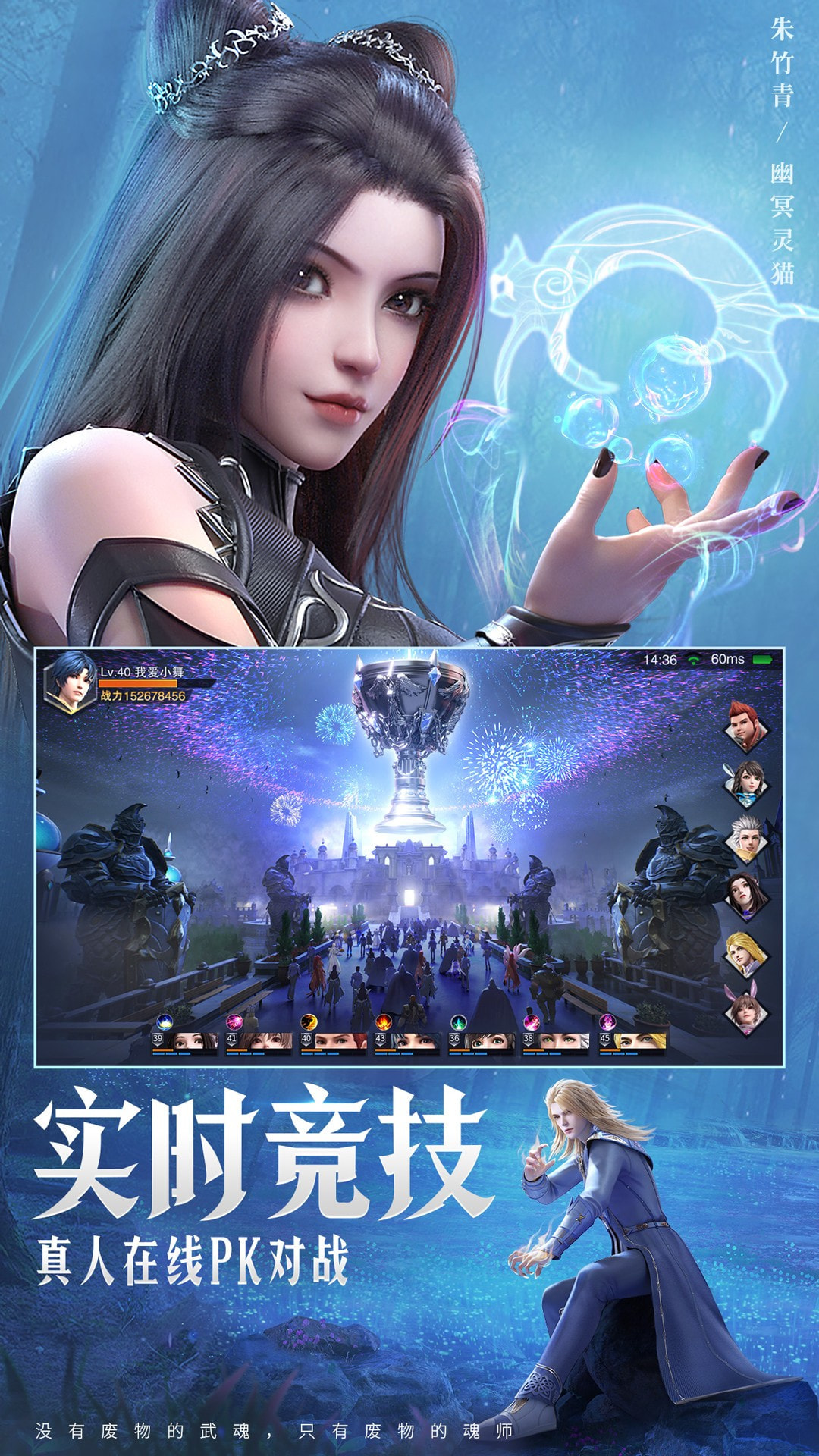 斗罗大陆白沉香篇图1