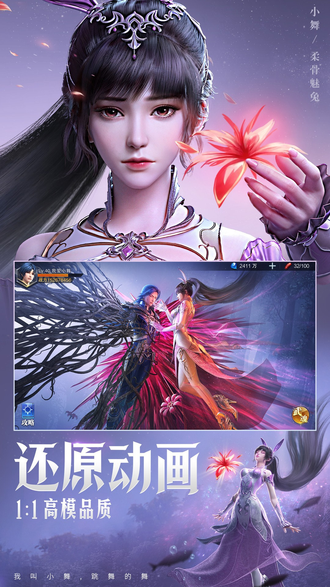 斗罗大陆白沉香篇图2