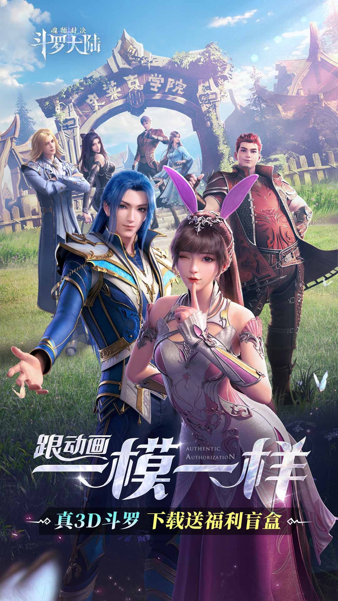 斗罗大陆白沉香篇图4