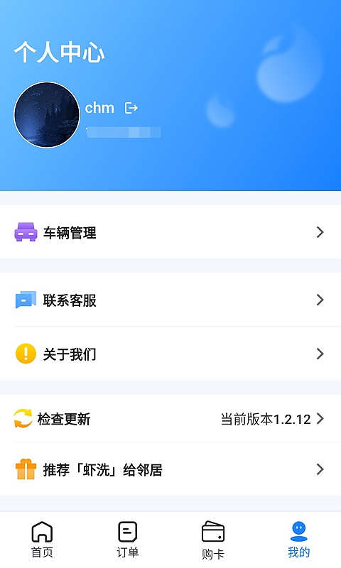 虾洗洗车图3