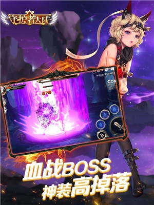 守护者大陆勇士地下城图2