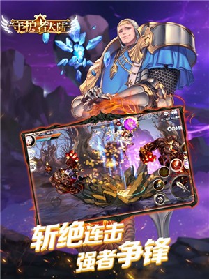 守护者大陆勇士地下城图3