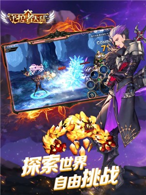 守护者大陆勇士地下城图1