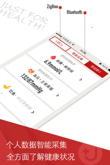 U糖健康图1