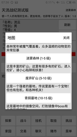 天流战纪图2