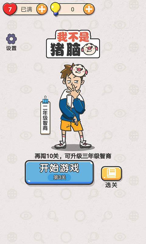 图3