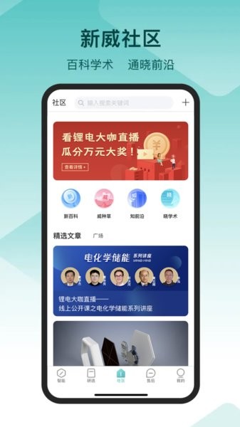 新威智能app手机最新版安卓版截图1