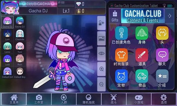 扭蛋俱乐部游戏下载图1