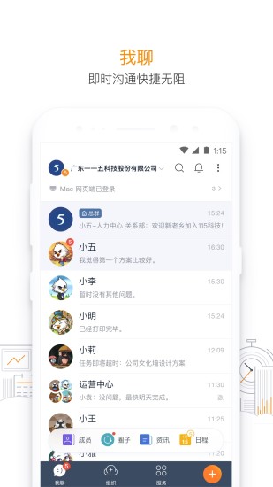 115组织截图4