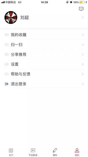 平远通官方版截图3