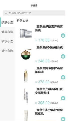 壹燕心选图1