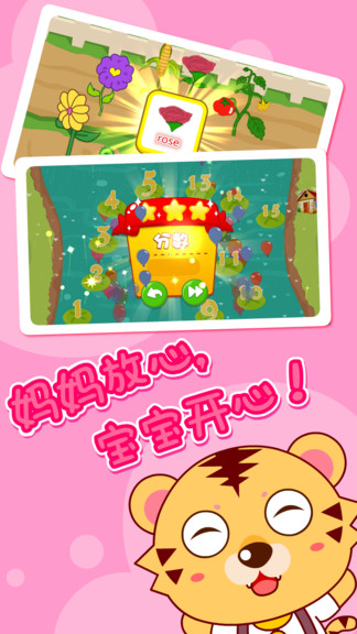 幼儿英语总动员手机版图4