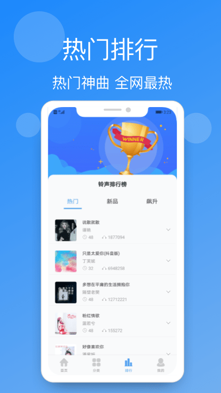 手机铃声精选app图2