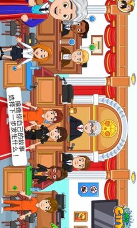 我的城市警察与强盗图1