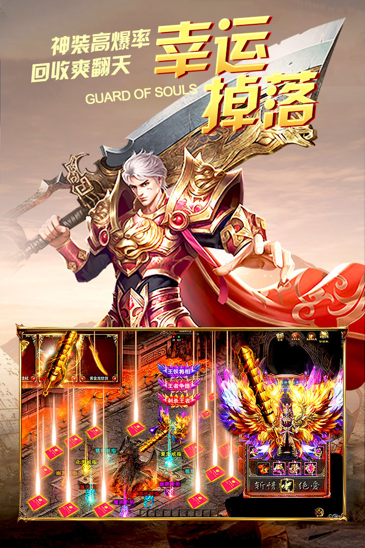 风云霸业传奇图3