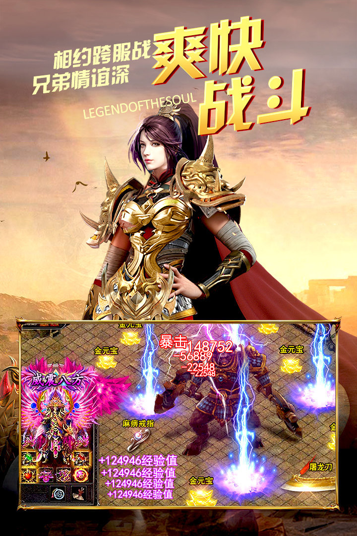 风云霸业传奇图2
