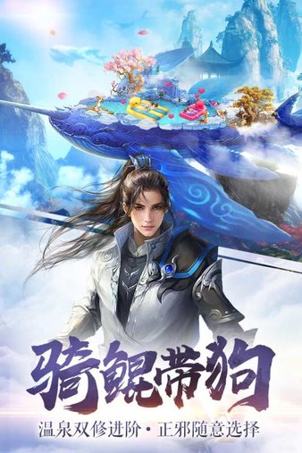 八荒主宰手游官网版图1
