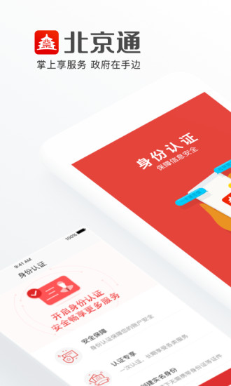 京心相助图2