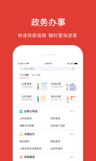 京心相助图3