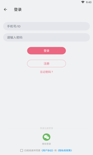 闪电约会交友app截图5