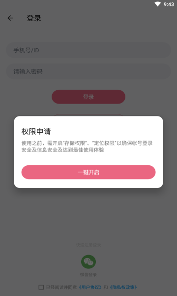 闪电约会交友app截图6