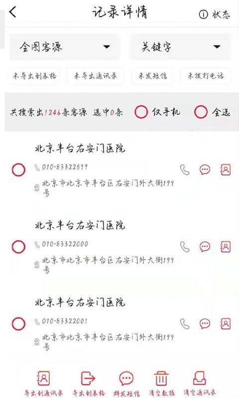 墨多官方版图1