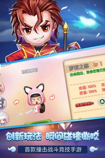 来咬我呀图2