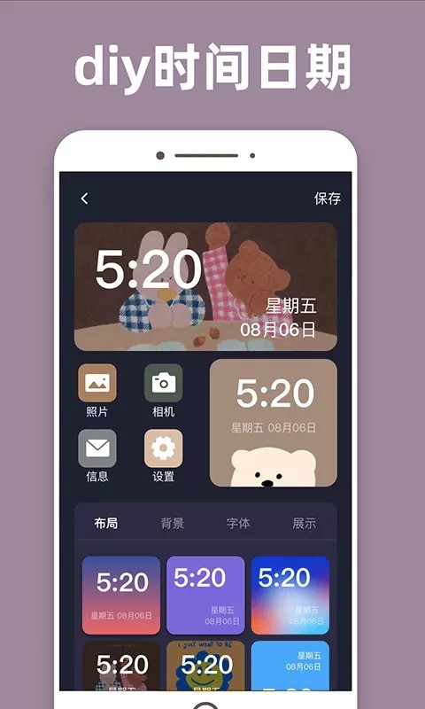 元气桌面小组件App截图3