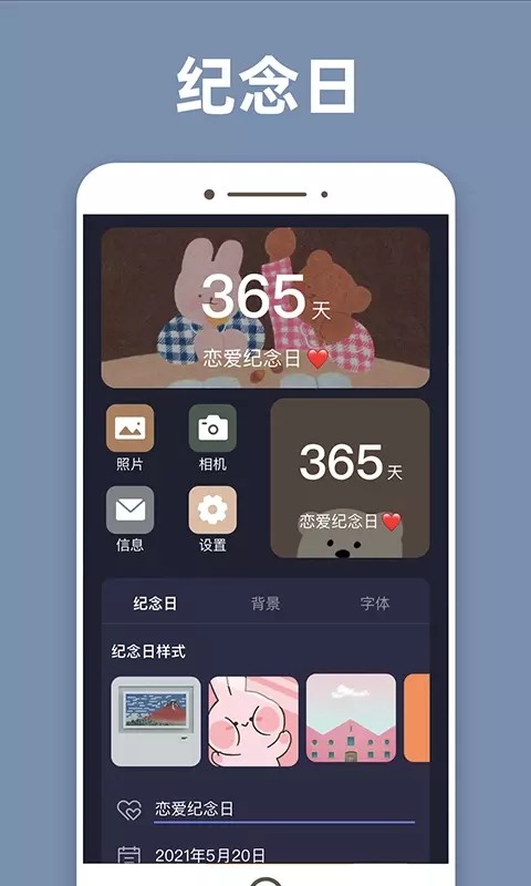 元气桌面小组件App图4