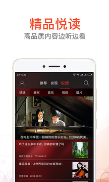 hifi音乐pro图3