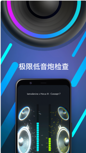 低音分贝计图3