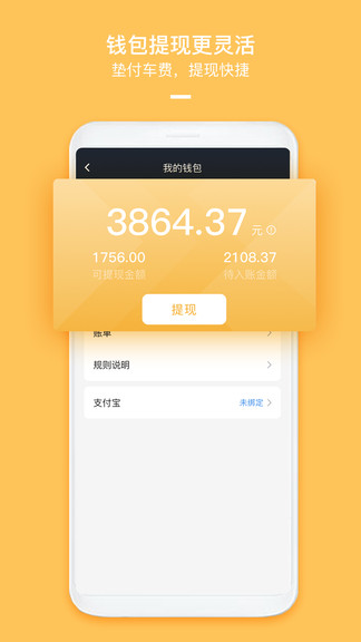 哈啰出行app最新版本第2张截图