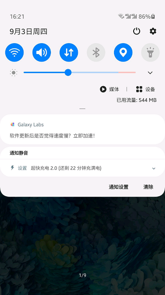 三星galaxylabs