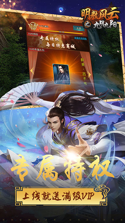 明教风云之九阴九阳1.1图1