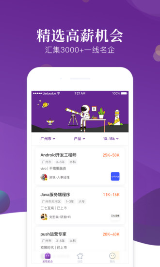 猎多多图1
