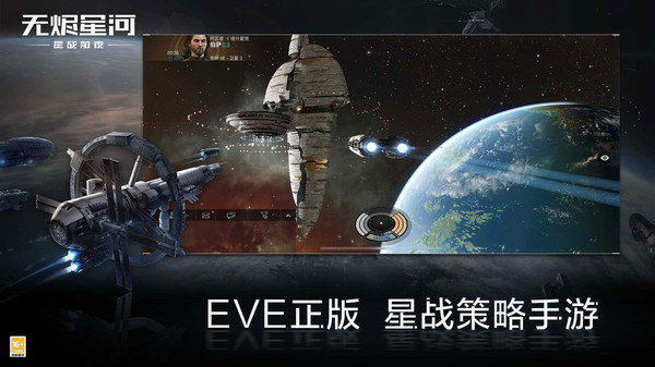 星战前夜无烬星河测试版图4