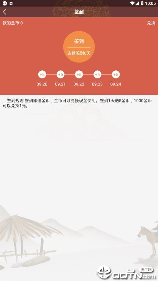 龙虎镖行图3