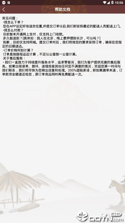 龙虎镖行图1
