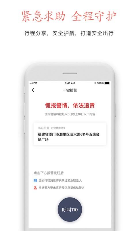 安达专车图1