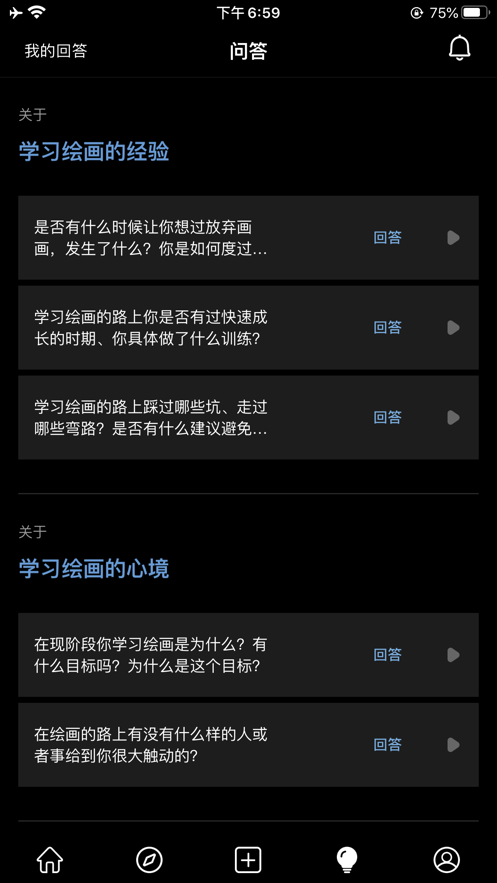 艺类Alight图4