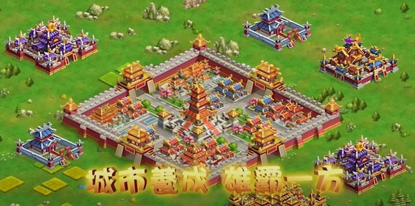 爆萌三国领主霸业内购破解版图4