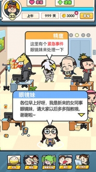 我们这班打工仔图1