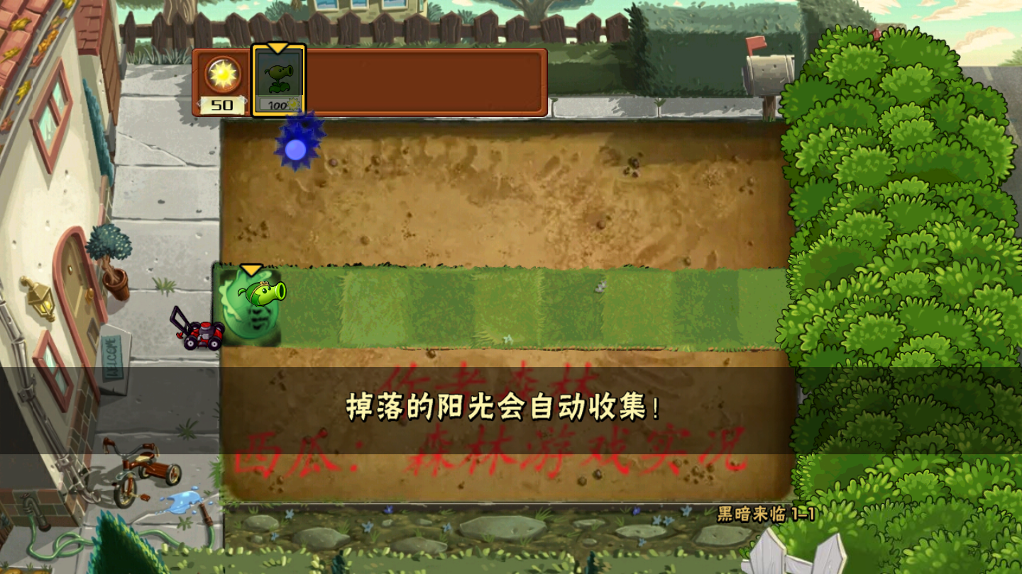 植物大战僵尸TV加强版2.9.07图1