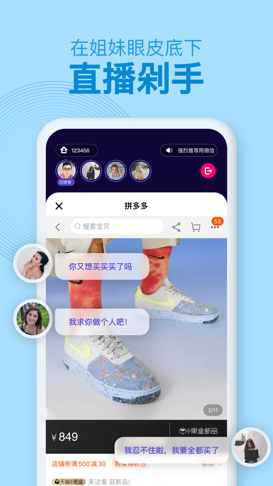 密爱同屏图3