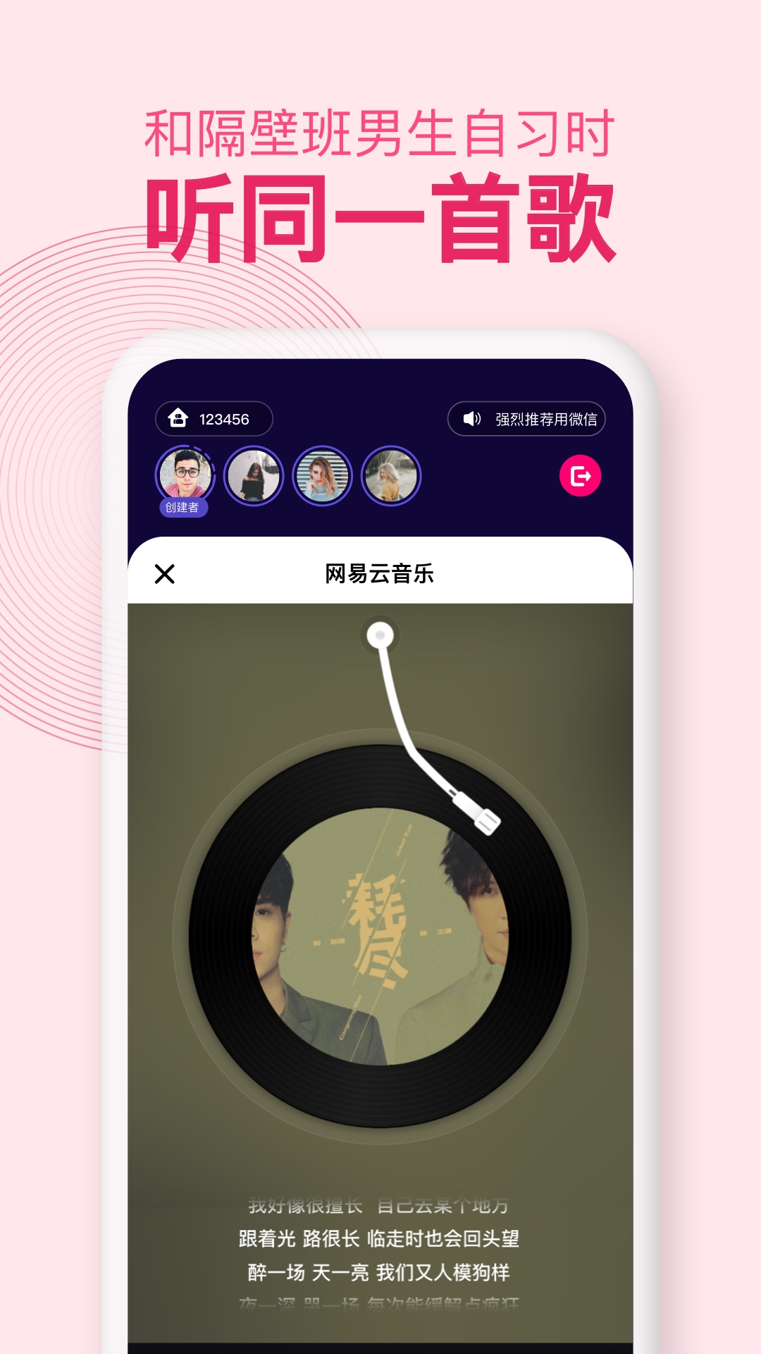 密爱同屏图2