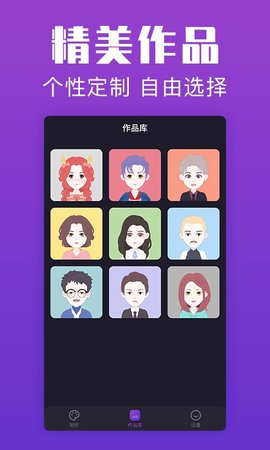 超级头像图2