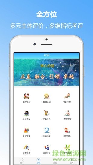 成长评价截图1